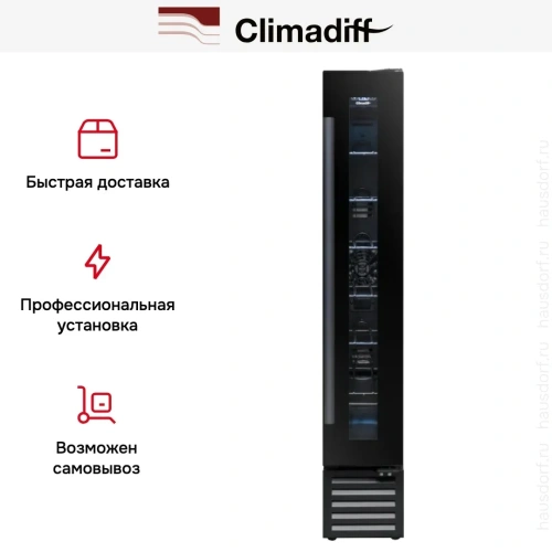 Винный шкаф Climadiff CBU7S1B фото 11