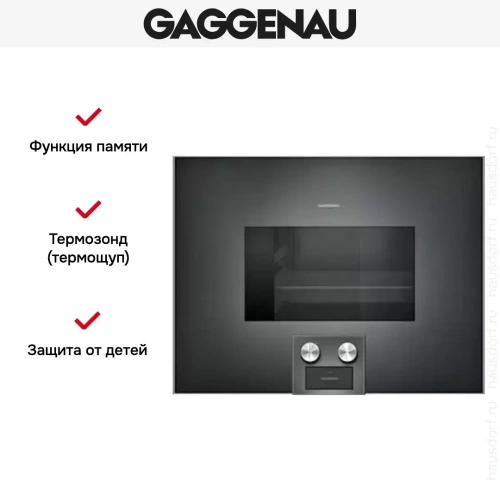 Духовой шкаф-пароварка Gaggenau BS 475-100 фото 5