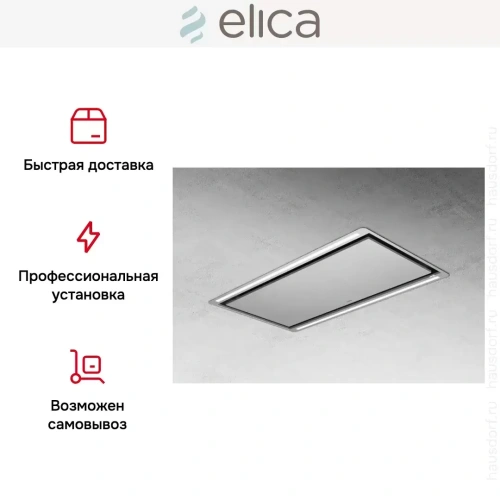 Встраиваемая вытяжка Elica HILIGHT-X NO MOTOR IX/A/100 фото 6