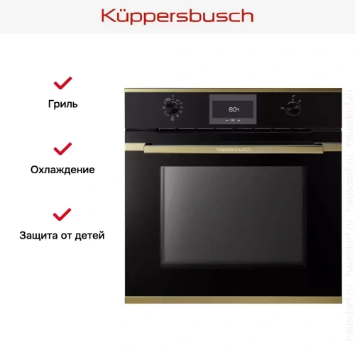 Духовой шкаф Kuppersbusch BP 6332.0 S4 Gold фото 10