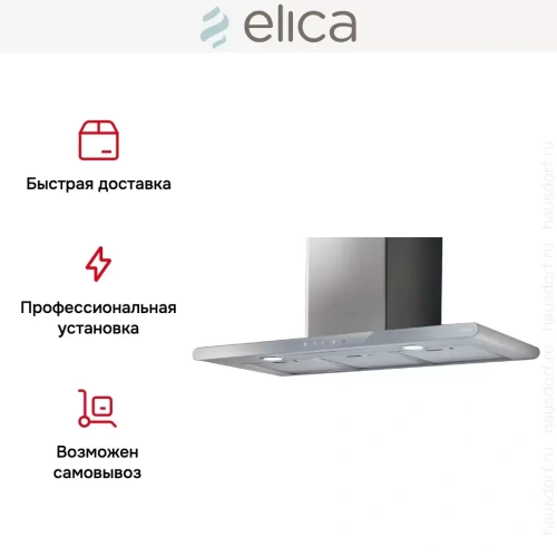 Вытяжка Elica GALAXY WHIX/A/80 фото 10