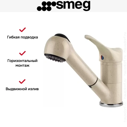 Смеситель Smeg MD10AV3 фото 2