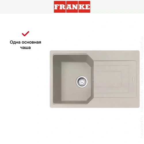 Мойка Franke Urban UBG 611-78 Сахара фото 6