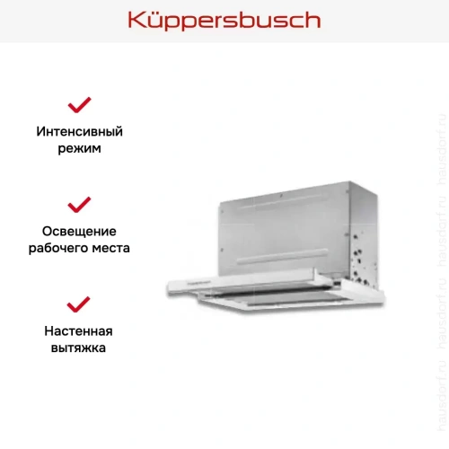 Вытяжка Kuppersbusch DEF 6550.0 E фото 4