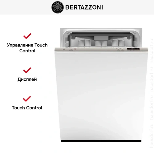 Встраиваемая посудомоечная машина Bertazzoni DW60EPR/21 фото 6