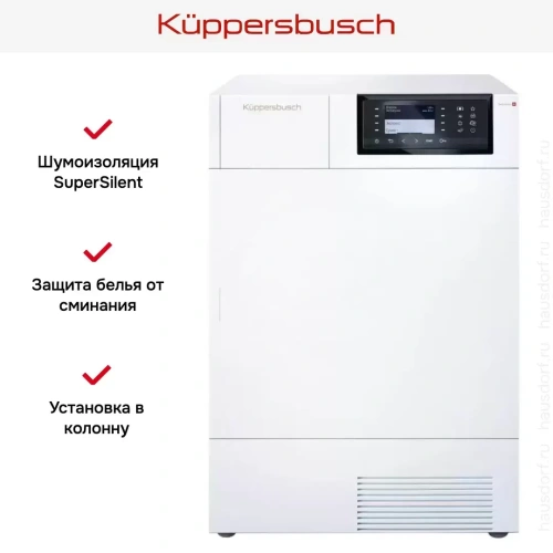 Сушильная машина Kuppersbusch T 40.0 G фото 9
