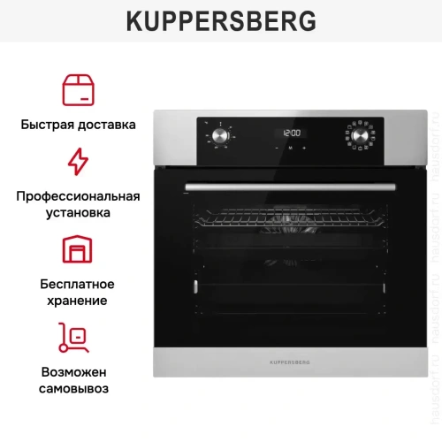 Духовой шкаф Kuppersberg HO 677 BX фото 9