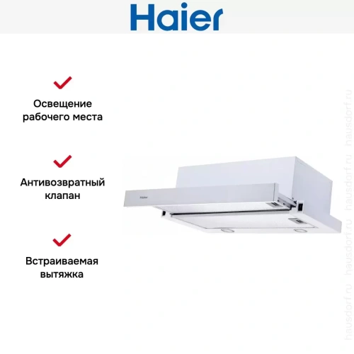 Встраиваемая вытяжка Haier HVX-T671W фото 6