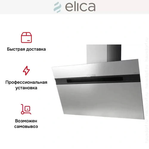 Вытяжка Elica STRIPE IX/A/90/LX фото 9
