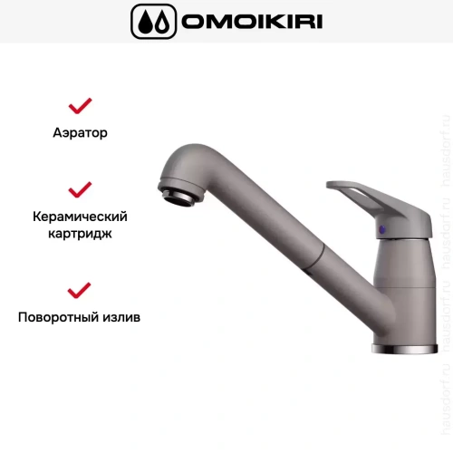 Смеситель Omoikiri Tateyama-S-GR фото 7