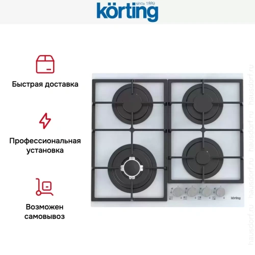 Газовая стеклянная варочная панель Korting HGG 6734 CTW фото 6