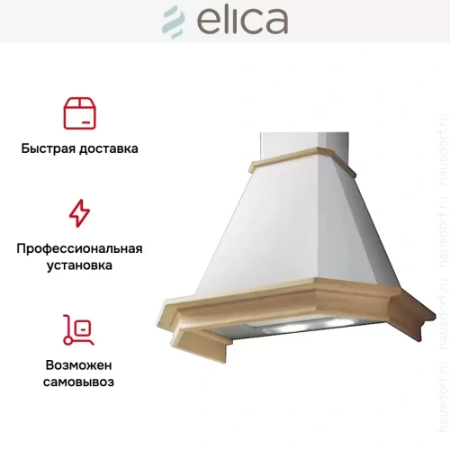 Вытяжка Elica EMERALD WH/A/90 T.GREZZO фото 5