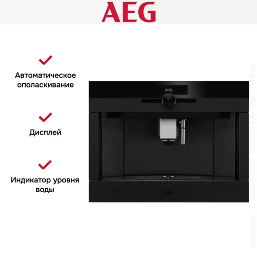 Встраиваемая кофемашина AEG KKK994500T фото 7