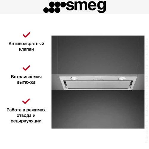 Встраиваемая вытяжка Smeg KSEG58PXE фото 9