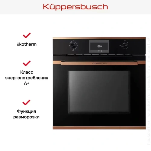 Духовой шкаф Kuppersbusch BP 6332.0 S7 Copper фото 9