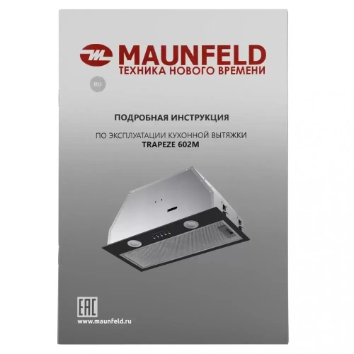 Встраиваемая кухонная вытяжка MAUNFELD TRAPEZE 602M черный фото 16