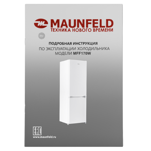 Холодильник MAUNFELD MFF170W фото 17