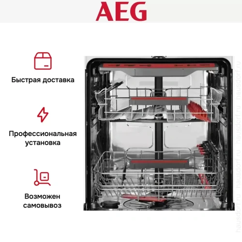 Встраиваемая посудомоечная машина AEG FSR53617Z фото 29
