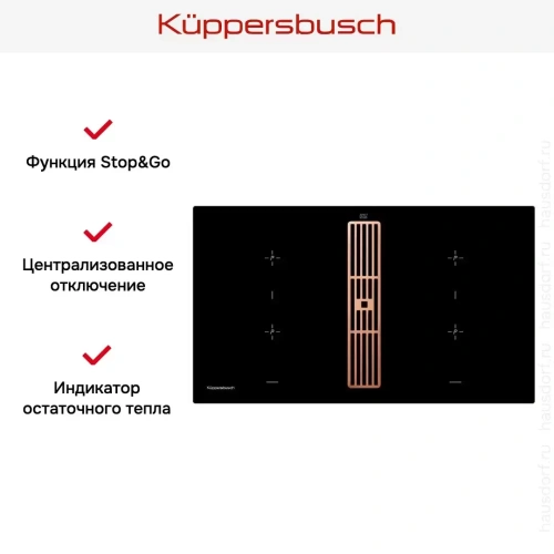 Варочная панель с вытяжкой Kuppersbusch KMI 9850.0 SR Copper фото 6