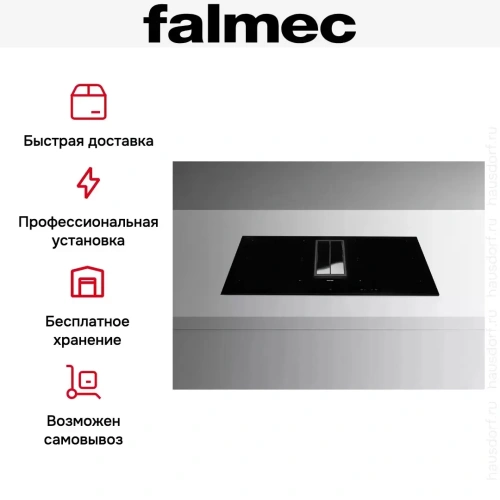Варочная панель с вытяжкой Falmec QUANTUM PRO EASY фото 10