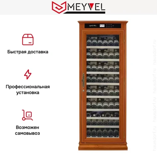 Винный шкаф Meyvel MV102-WA1-C (Almond) фото 3