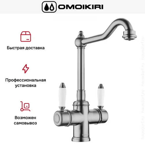 Смеситель Omoikiri TOTTORI SI фото 8