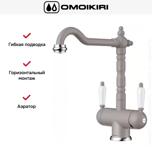 Смеситель Omoikiri AMAGASAKI GR фото 2