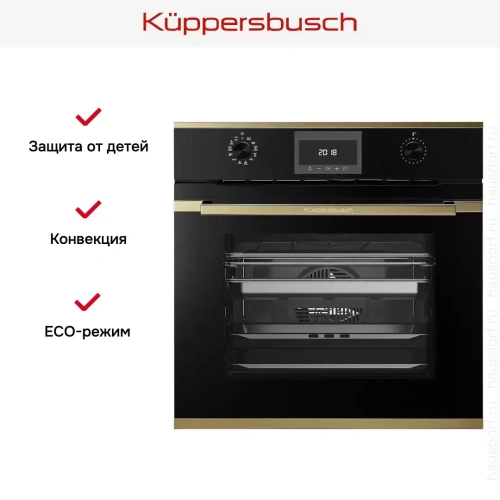 Духовой шкаф с паром Kuppersbusch BD 6340.0 S4 Gold фото 7