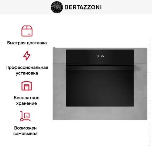 Духовой шкаф Bertazzoni F457MODVTZ фото 7