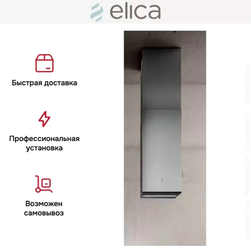 Вытяжка ELICA HAIKU ISLAND IX/A/32 фото 6