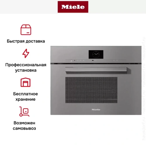 Встраиваемая пароварка с СВЧ Miele DGM7640 GRGR фото 7