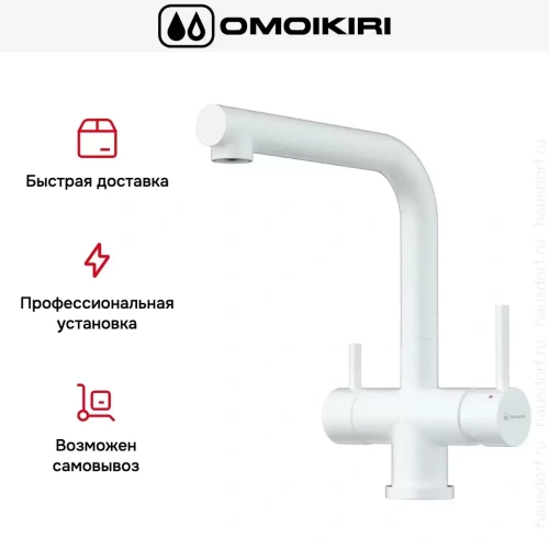 Смеситель Omoikiri TAKAMATSU-S PW фото 9