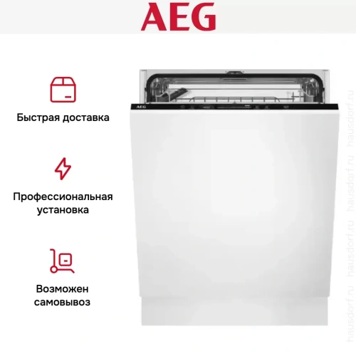 Встраиваемая посудомоечная машина AEG FSS5261XZ фото 11