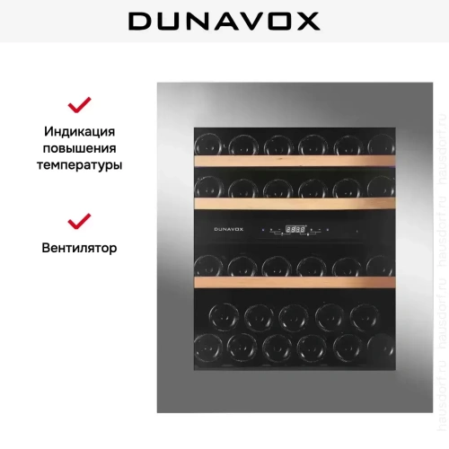 Винный шкаф Dunavox DAVG-32.80DSS.TO фото 6