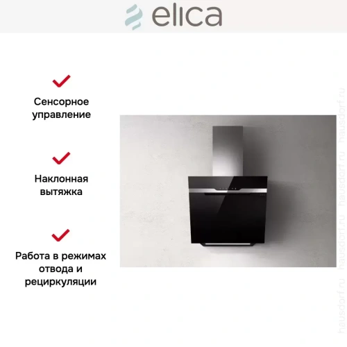 Вытяжка ELICA MAJESTIC NO DRIP BL/A/60 фото 5