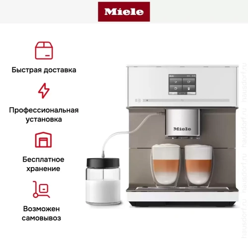 Кофемашина Miele CM 7550 BRWS CoffeePassion фото 10