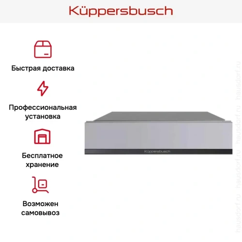 Встраиваемый подогреватель посуды Kuppersbusch CSW 6800.0 G2 Black Chrome фото 6