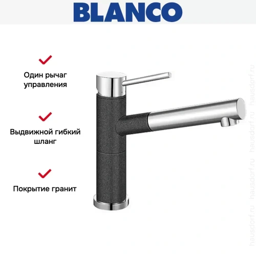 Смеситель Blanco Alta-S compact chrome/Silgranit антрацит фото 5