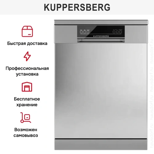 Посудомоечная машина Kuppersberg GGF 6025 фото 10