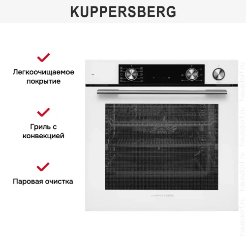 Духовой шкаф Kuppersberg KSO 610 W фото 10
