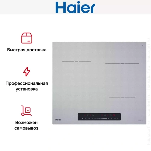 Индукционная варочная панель Haier HHY-Y64TVTPG фото 6