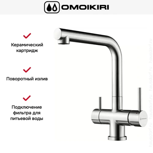 Смеситель Omoikiri TAKAMATSU фото 10