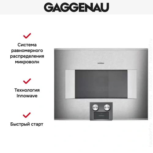 Встраиваемая микроволновая печь Gaggenau BM 455-110 фото 5