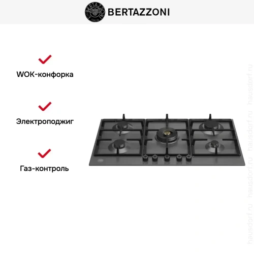 Варочная панель Bertazzoni P905CPRONE фото 5