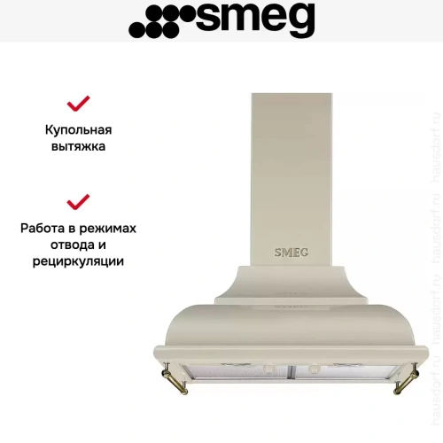 Вытяжка Smeg KC16POE фото 6