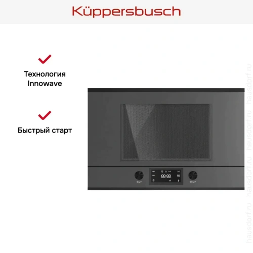 Встраиваемая микроволновая печь Kuppersbusch ML 6330.0 GPH 5 Black Velvet фото 6