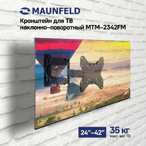 Кронштейн для ТВ наклонно-поворотный MAUNFELD MTM-2342FM, 23"-42" фото 2