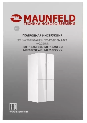 Холодильник Maunfeld MFF182NFWE фото 17