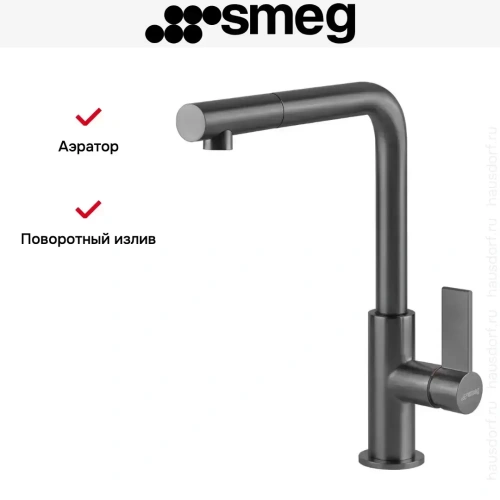 Смеситель Smeg MD22DKX фото 3