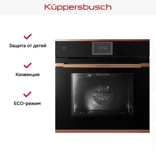 Духовой шкаф Kuppersbusch B 6850.0 S7 Copper фото 8